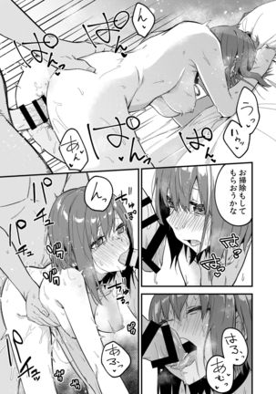 Dou Shitara Yuumei Namanushi ni Naremasu Ka? Page #35