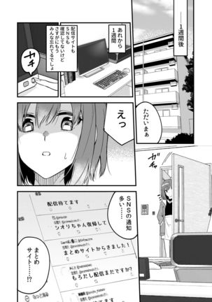 Dou Shitara Yuumei Namanushi ni Naremasu Ka? - Page 14