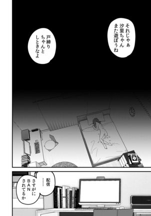 Dou Shitara Yuumei Namanushi ni Naremasu Ka? Page #38
