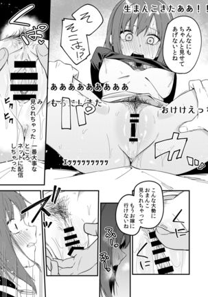 Dou Shitara Yuumei Namanushi ni Naremasu Ka? Page #25