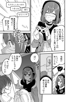 Dou Shitara Yuumei Namanushi ni Naremasu Ka? Page #17