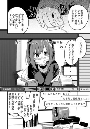 Dou Shitara Yuumei Namanushi ni Naremasu Ka? Page #16