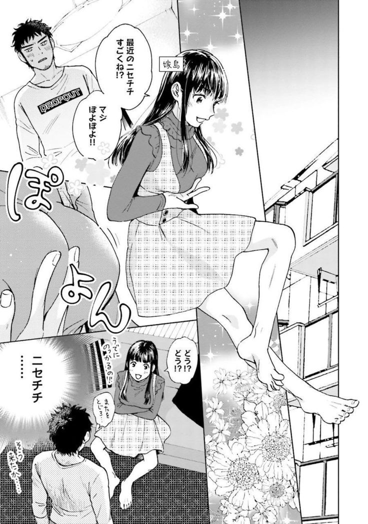 Otokogokoro to Munage to Josou