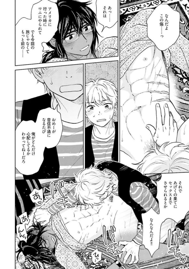 Otokogokoro to Munage to Josou