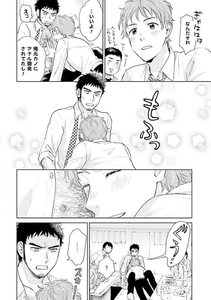 Otokogokoro to Munage to Josou