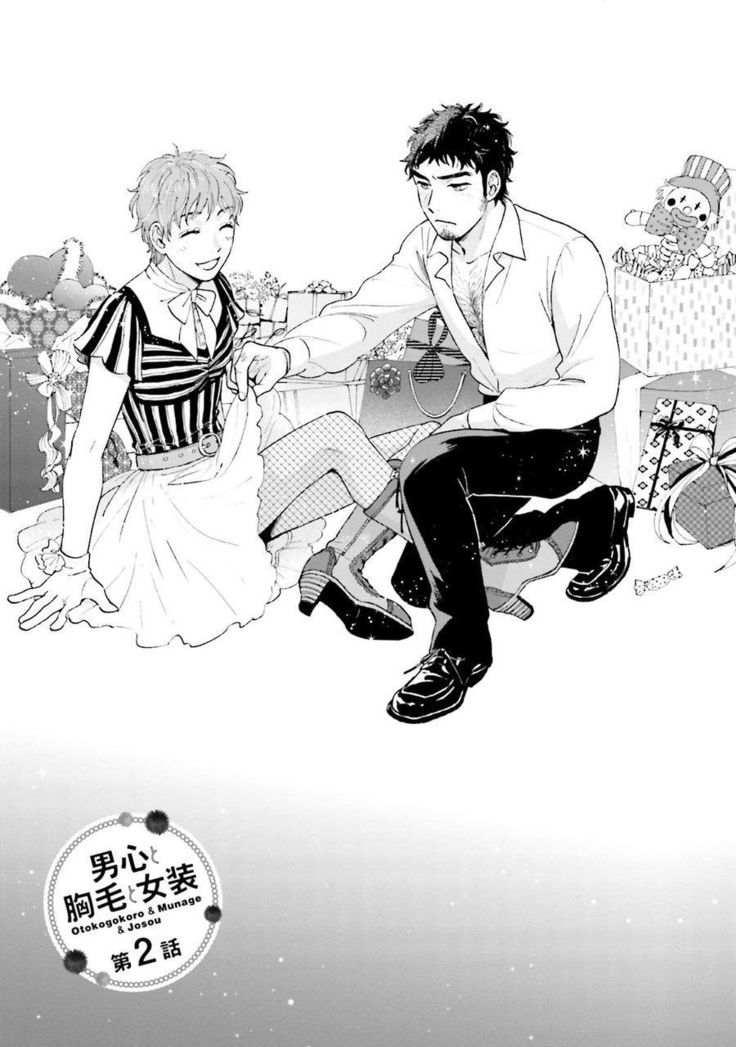 Otokogokoro to Munage to Josou