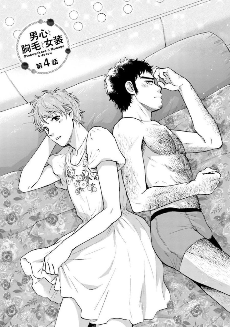 Otokogokoro to Munage to Josou
