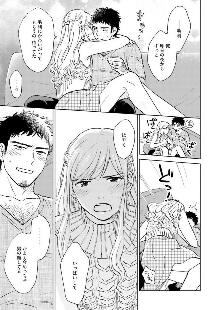 Otokogokoro to Munage to Josou