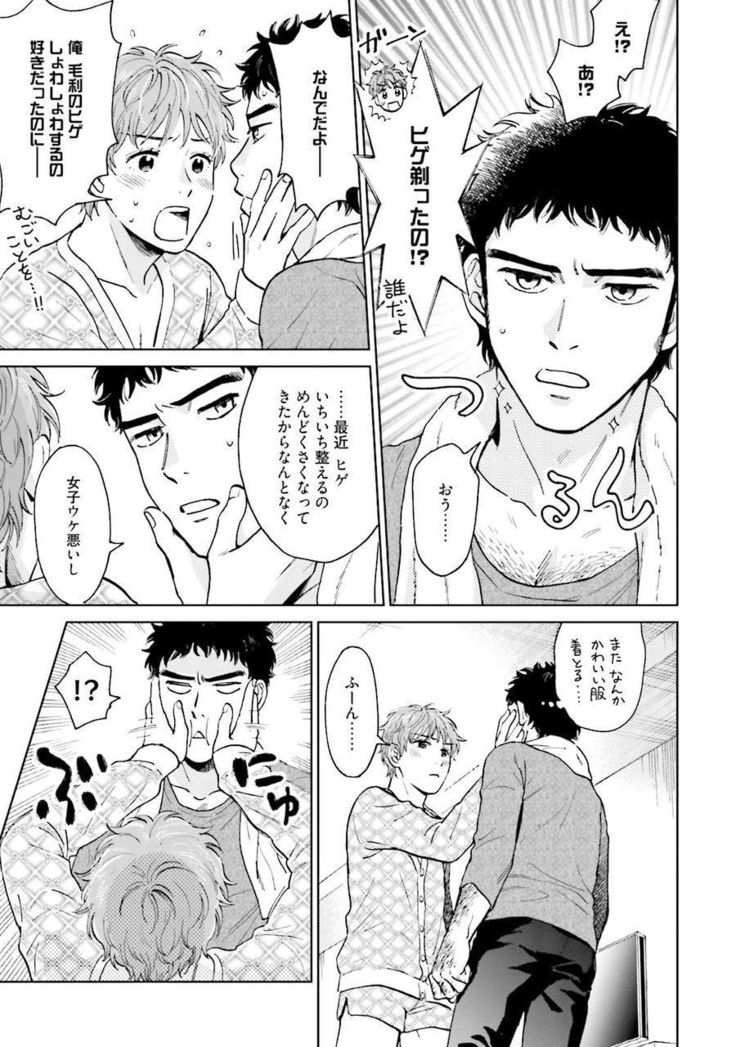 Otokogokoro to Munage to Josou