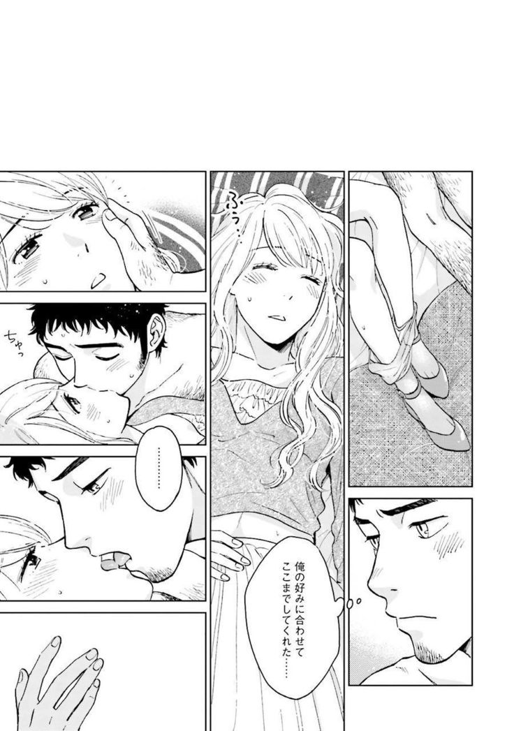 Otokogokoro to Munage to Josou