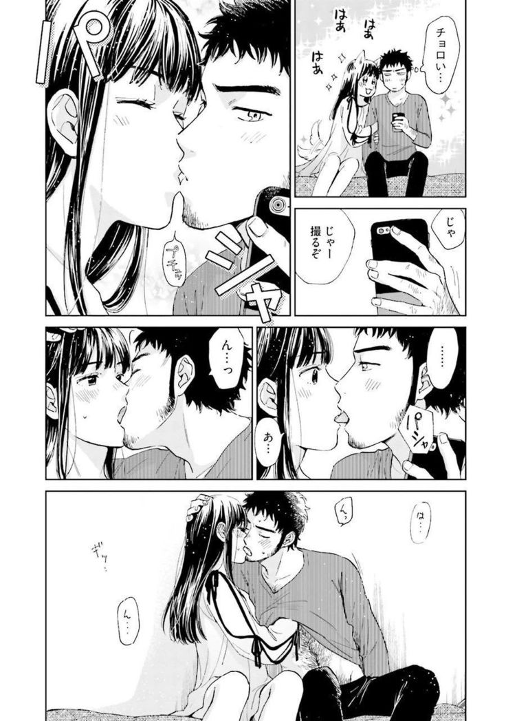 Otokogokoro to Munage to Josou