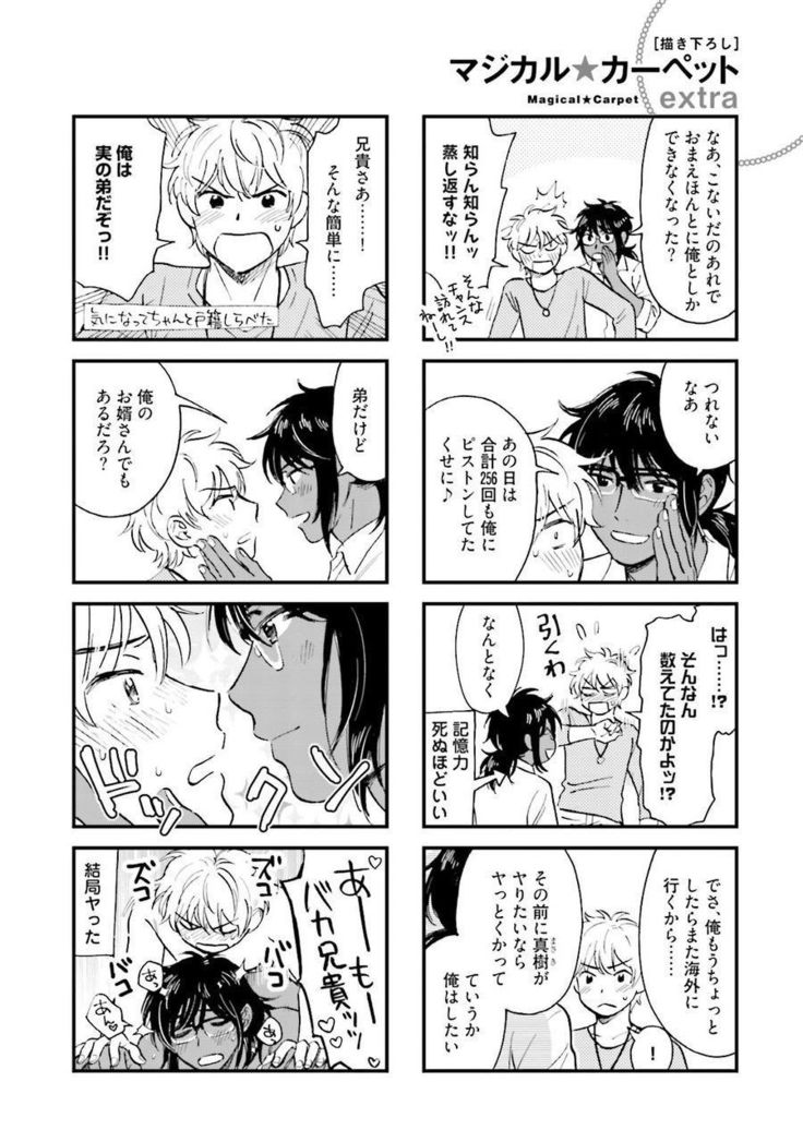 Otokogokoro to Munage to Josou