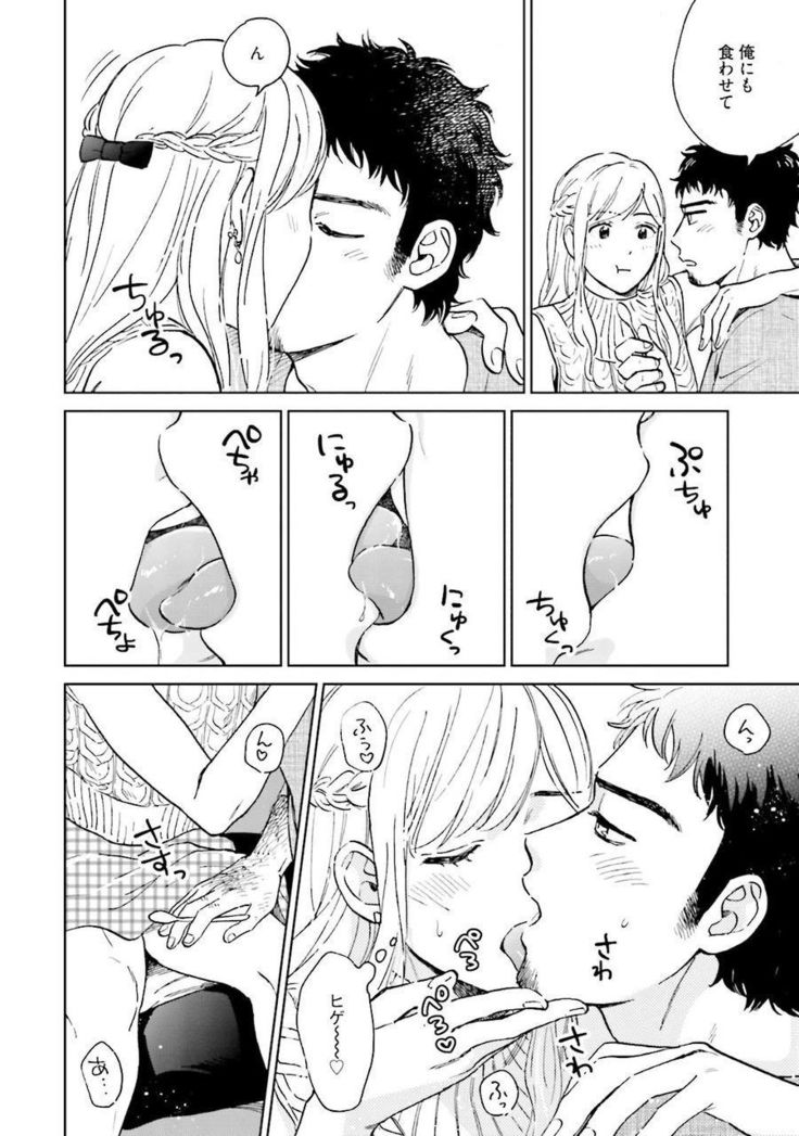 Otokogokoro to Munage to Josou