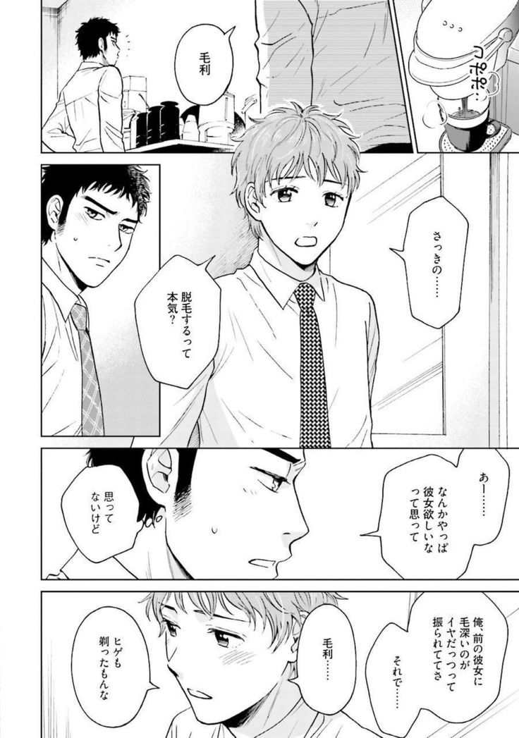 Otokogokoro to Munage to Josou