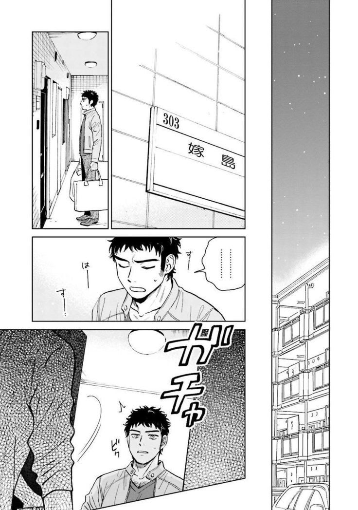 Otokogokoro to Munage to Josou