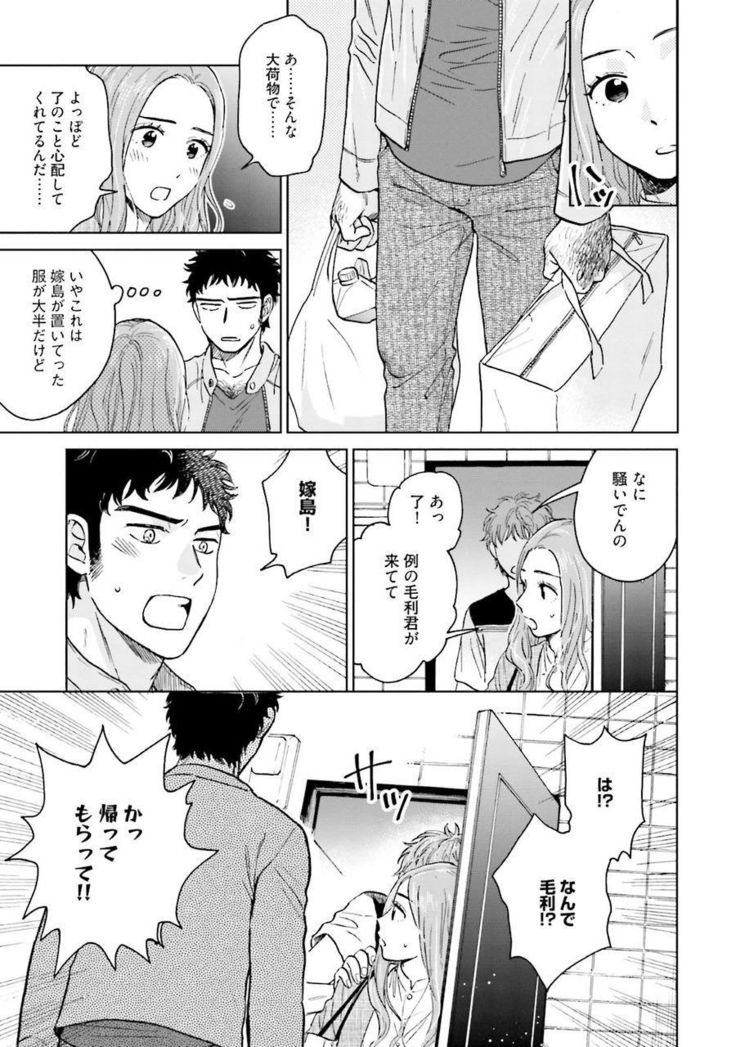 Otokogokoro to Munage to Josou