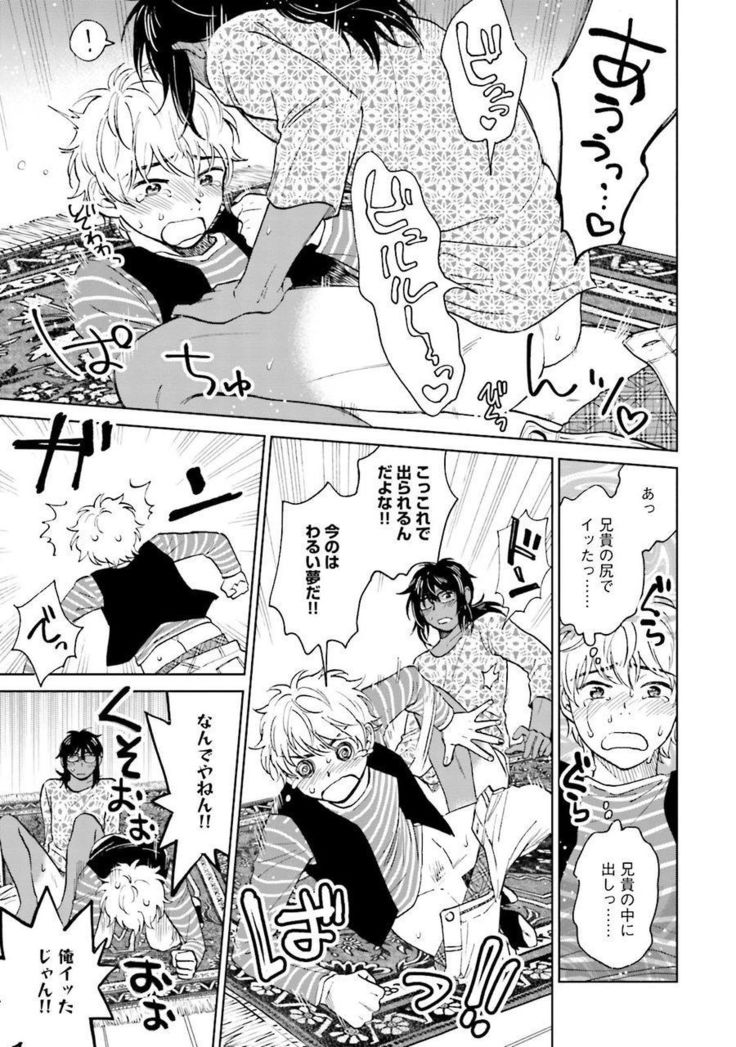 Otokogokoro to Munage to Josou