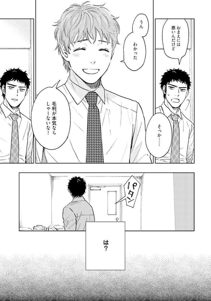 Otokogokoro to Munage to Josou