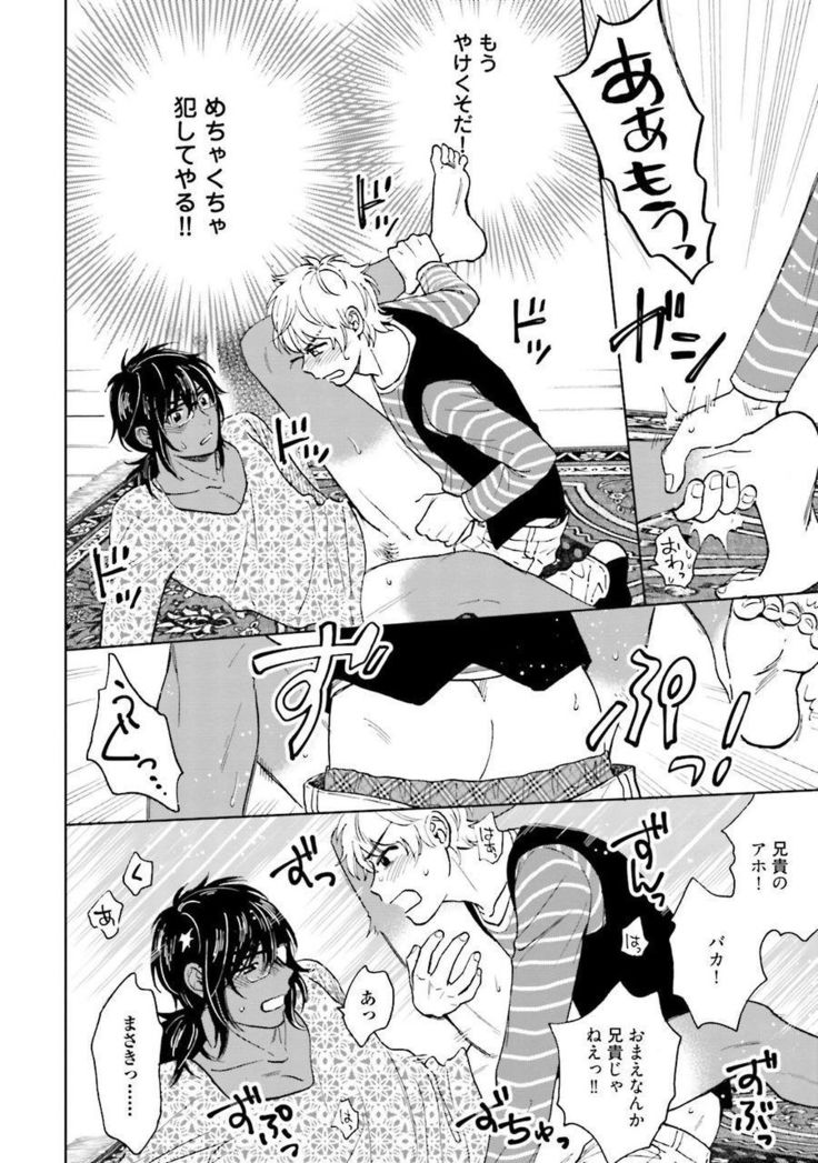 Otokogokoro to Munage to Josou