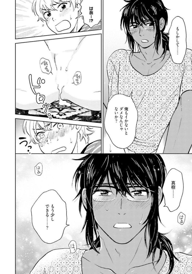 Otokogokoro to Munage to Josou