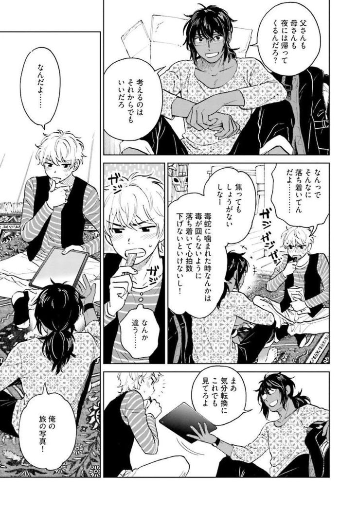Otokogokoro to Munage to Josou