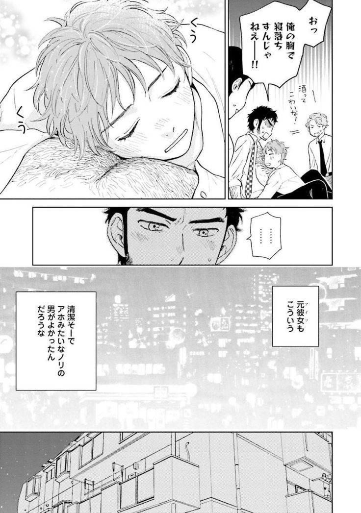 Otokogokoro to Munage to Josou