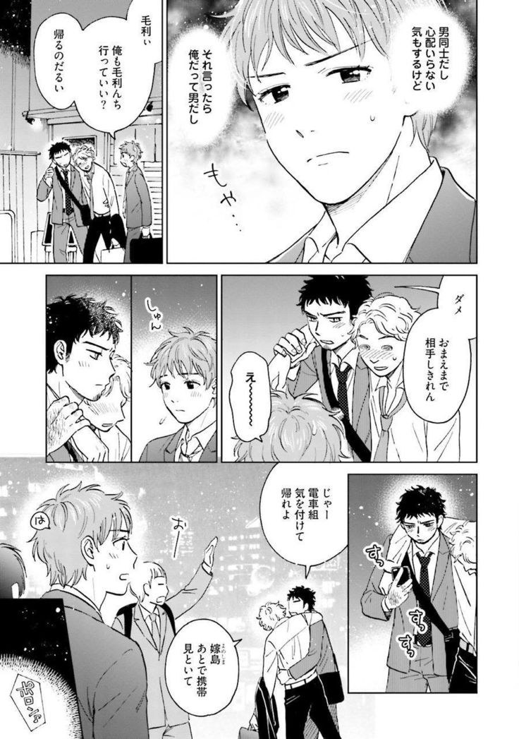 Otokogokoro to Munage to Josou