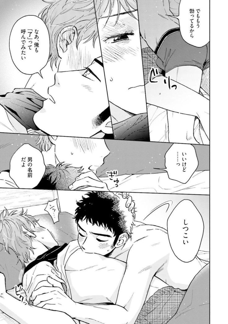 Otokogokoro to Munage to Josou
