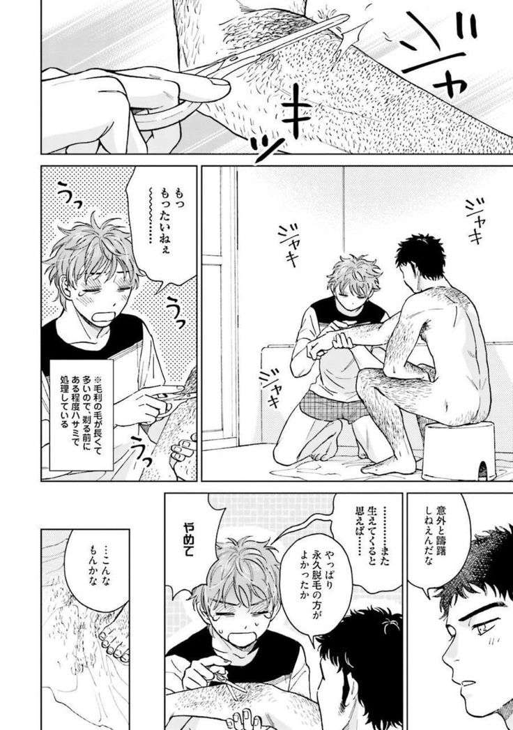 Otokogokoro to Munage to Josou
