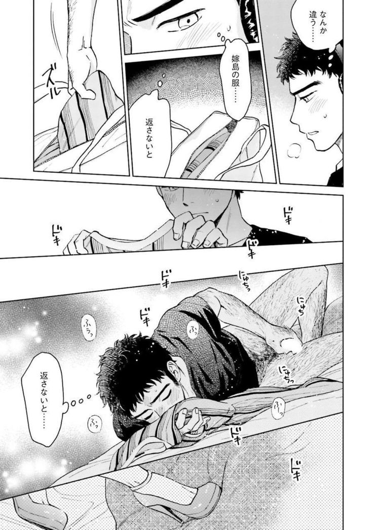 Otokogokoro to Munage to Josou