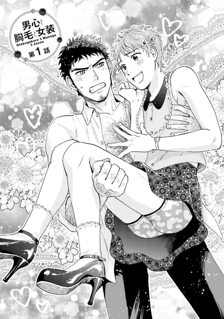 Otokogokoro to Munage to Josou