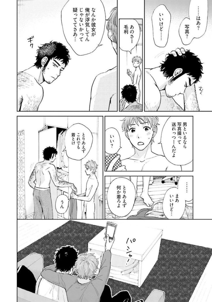 Otokogokoro to Munage to Josou