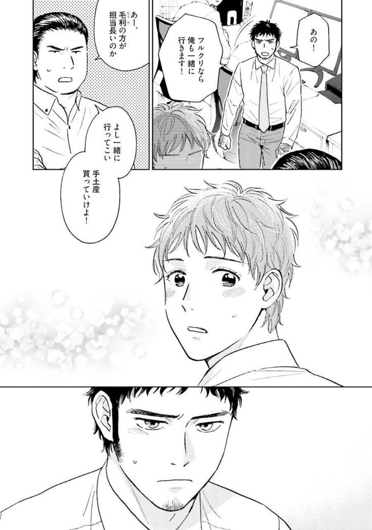 Otokogokoro to Munage to Josou