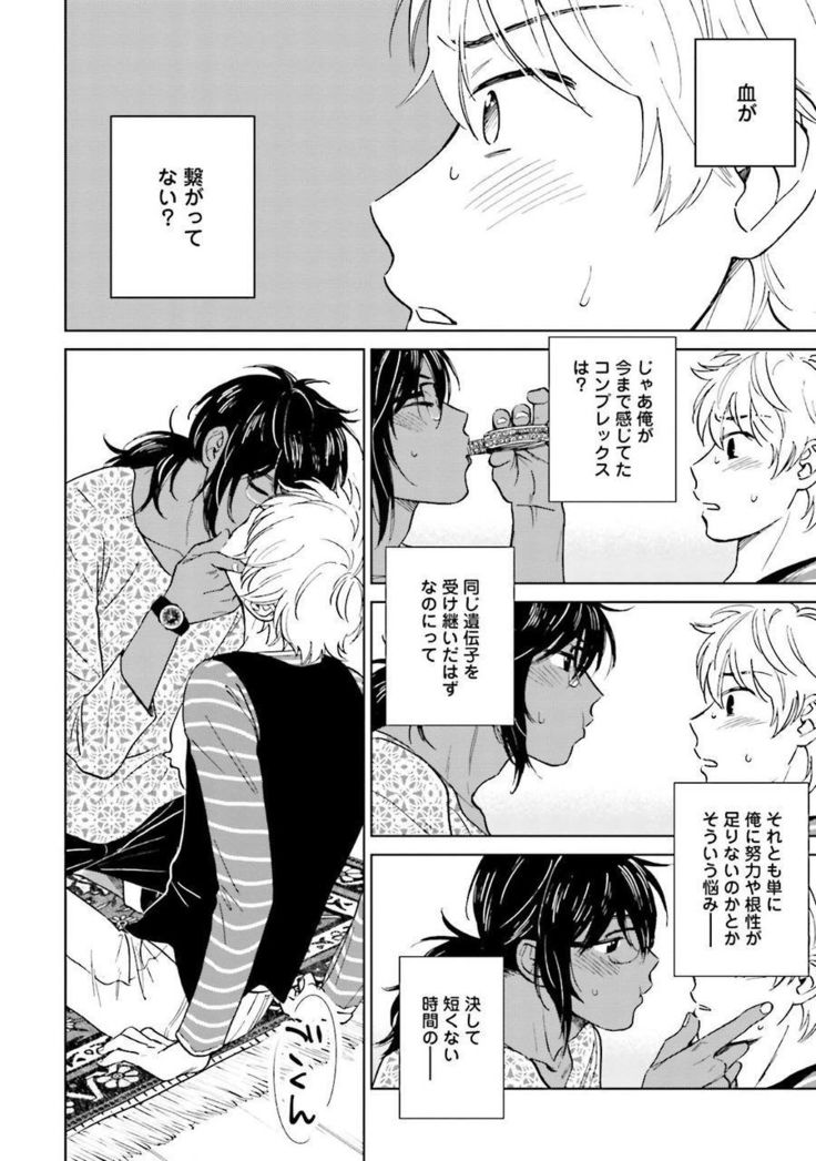Otokogokoro to Munage to Josou