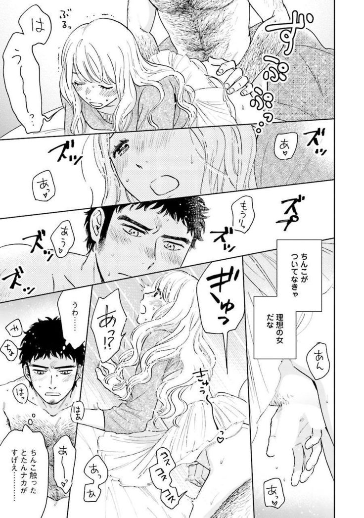 Otokogokoro to Munage to Josou