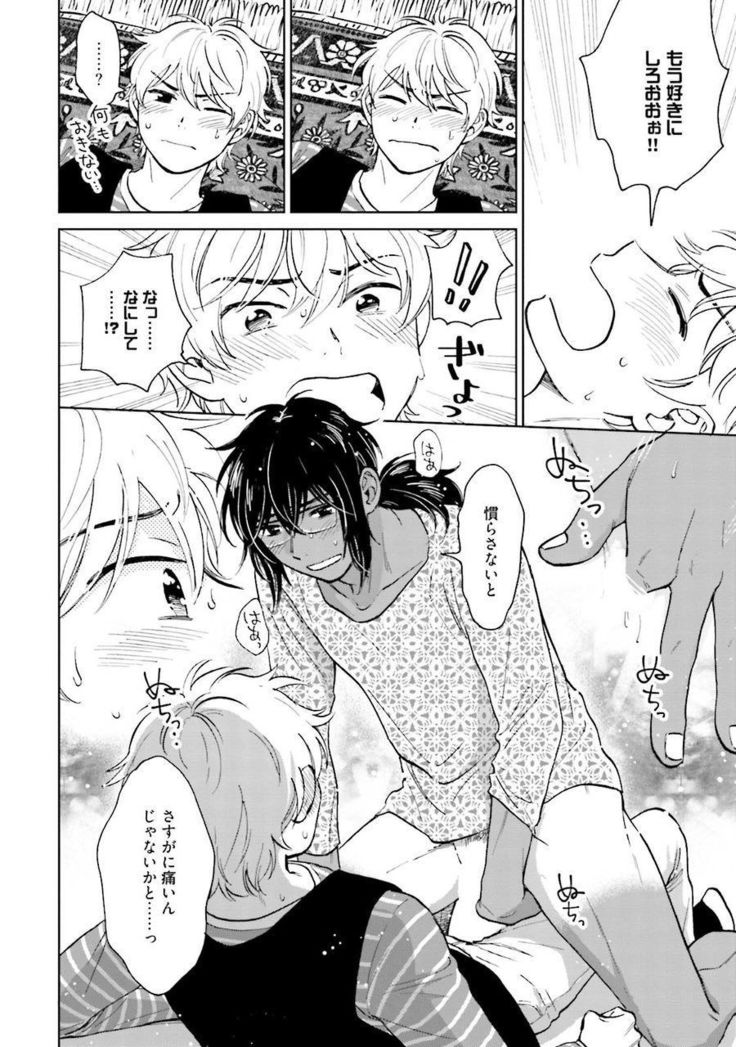 Otokogokoro to Munage to Josou