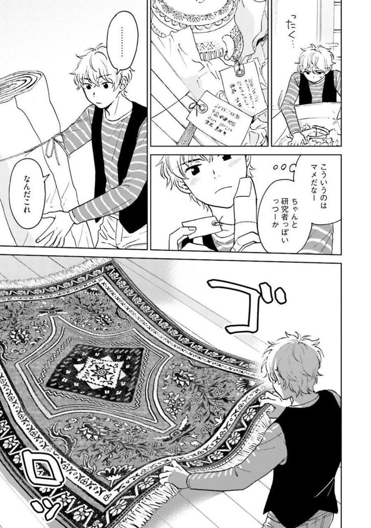 Otokogokoro to Munage to Josou