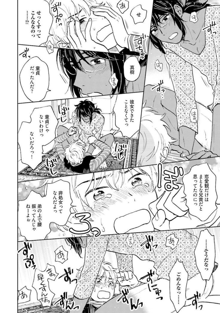 Otokogokoro to Munage to Josou