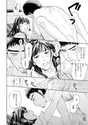 Otokogokoro to Munage to Josou Page #20