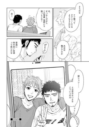 Otokogokoro to Munage to Josou Page #59