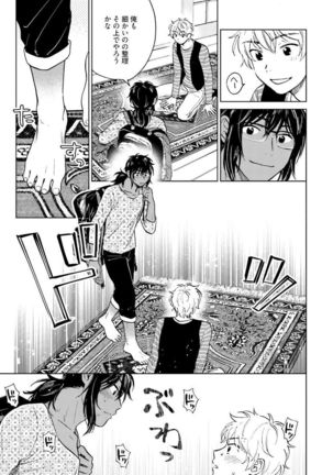 Otokogokoro to Munage to Josou Page #168