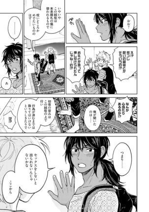 Otokogokoro to Munage to Josou Page #170