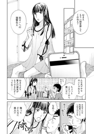 Otokogokoro to Munage to Josou Page #26