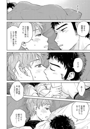 Otokogokoro to Munage to Josou Page #141