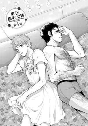 Otokogokoro to Munage to Josou Page #90