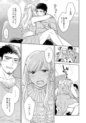 Otokogokoro to Munage to Josou Page #156