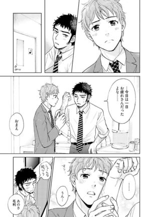 Otokogokoro to Munage to Josou Page #42