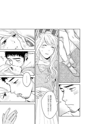 Otokogokoro to Munage to Josou Page #88