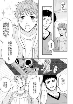 Otokogokoro to Munage to Josou Page #106