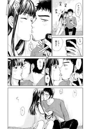 Otokogokoro to Munage to Josou Page #29